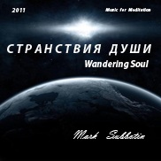 Wandering_Soul